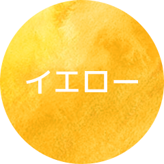 イエローカラー浴衣