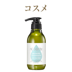 コスメ