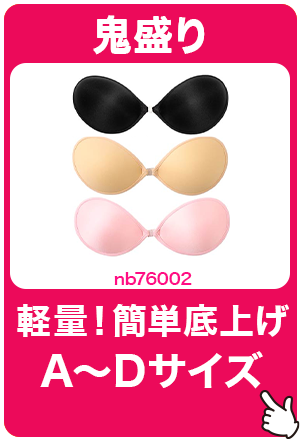 鬼盛りA～D