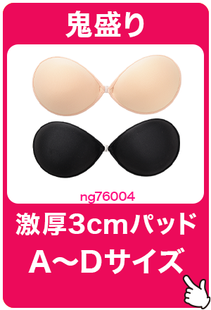 鬼盛りA～D