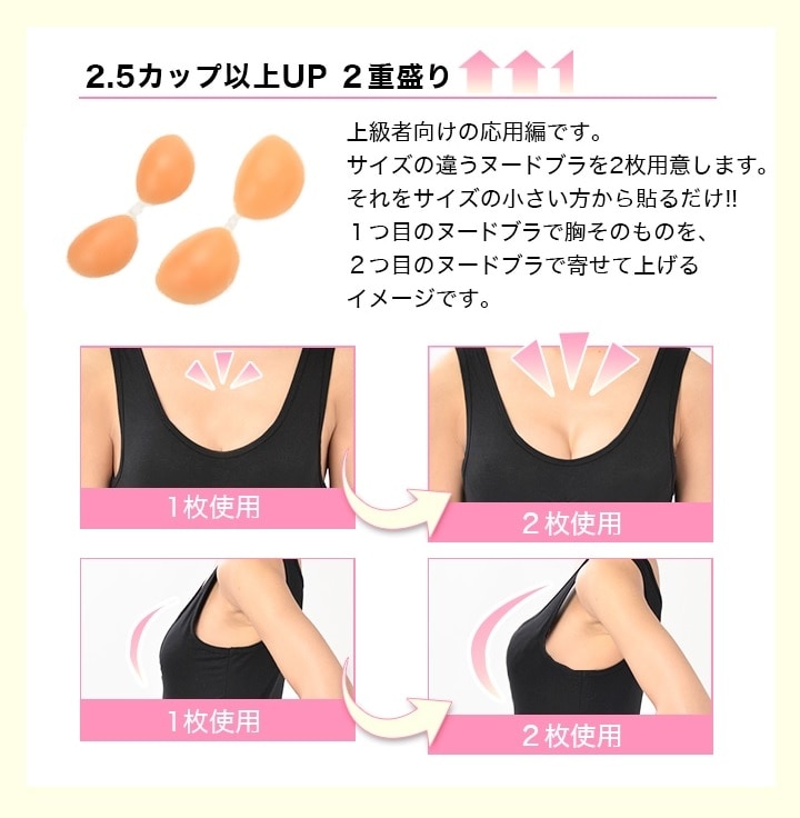 キャバ嬢直伝！倍盛りテク
