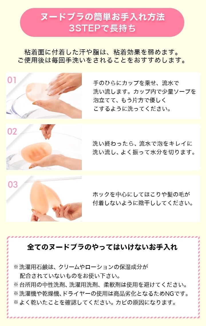 長持ちさせる！お手入れ方法