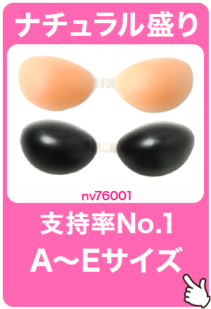ナチュラル盛りA～E