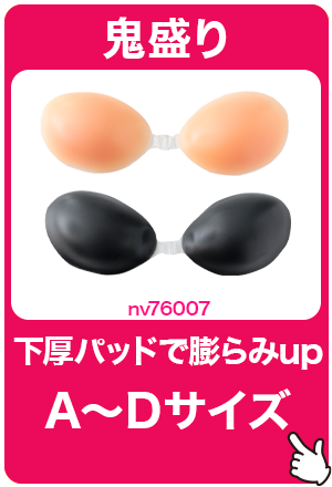 鬼盛りA～D