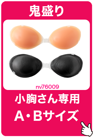 鬼盛りA・B