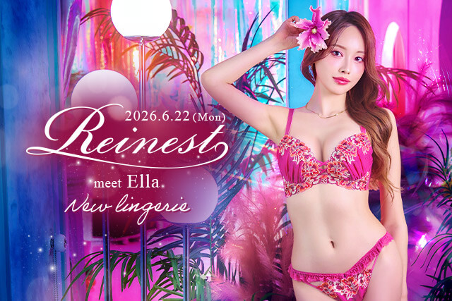 Reinest