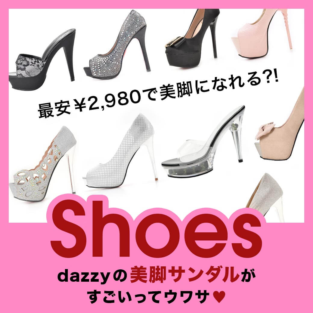 シューズコレクション