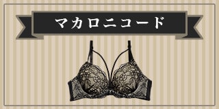 マカロニコード
