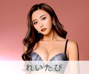 山田麗華