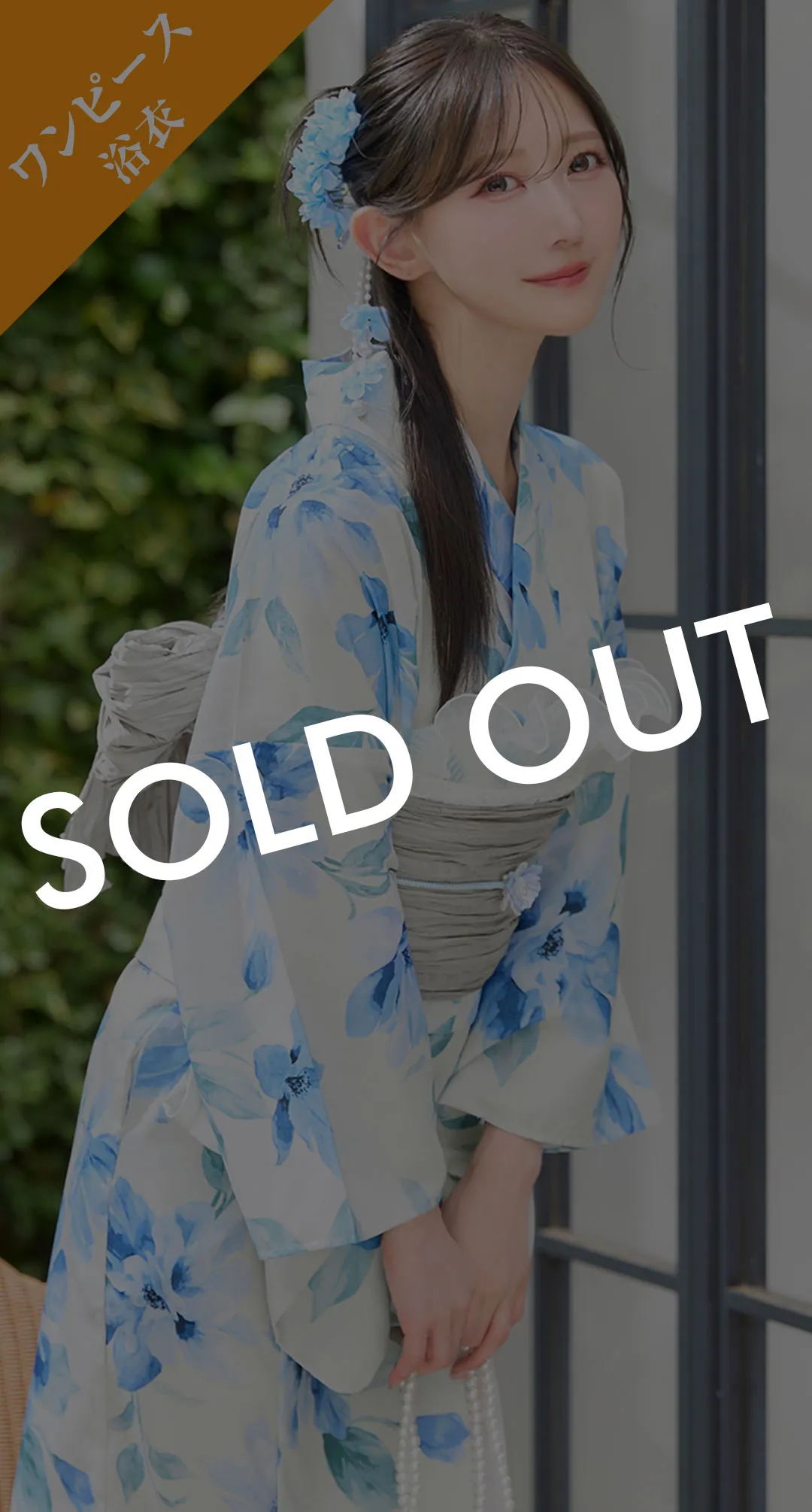 YUKATA