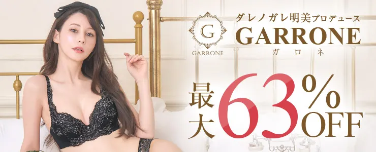 コラボ下着セール