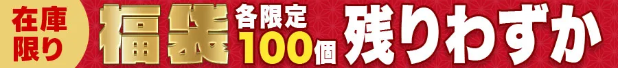 リクエスト