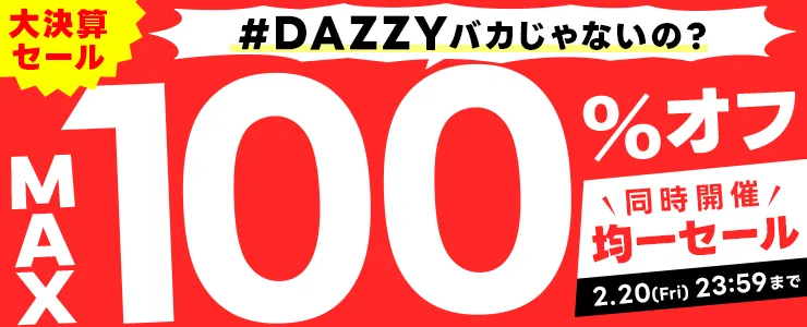 リクエスト