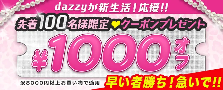 3下着イベントアオリ看板
