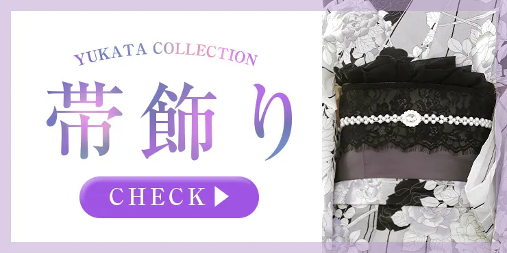 2点SET]レトロガーリーピオニー浴衣【YUKATA by dazzy 2025】の通販は