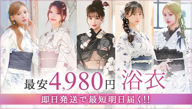 2025年浴衣最安￥6980～