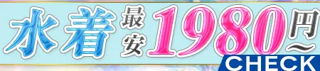 毎日クーポン当たる