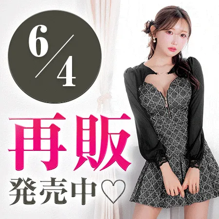 再販発売中♡