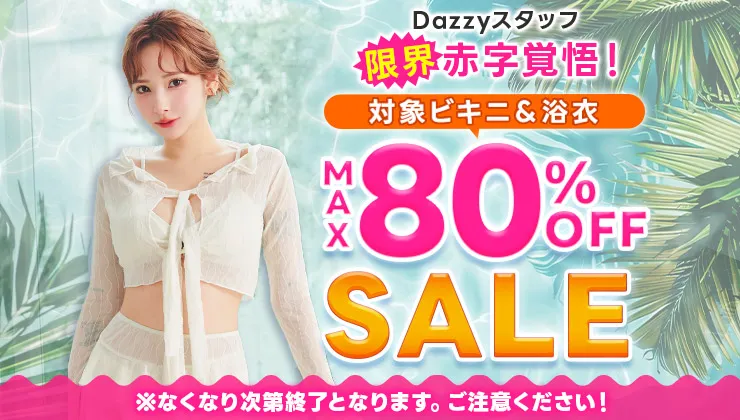 キャバドレス・ミニドレス通販dazzystore-デイジーストア[公式]