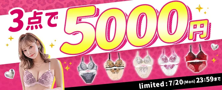 5点で8,000円