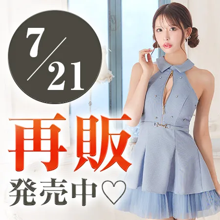 再販発売中♡