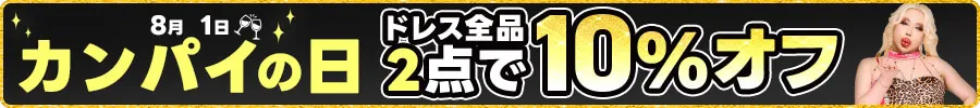 送料無料