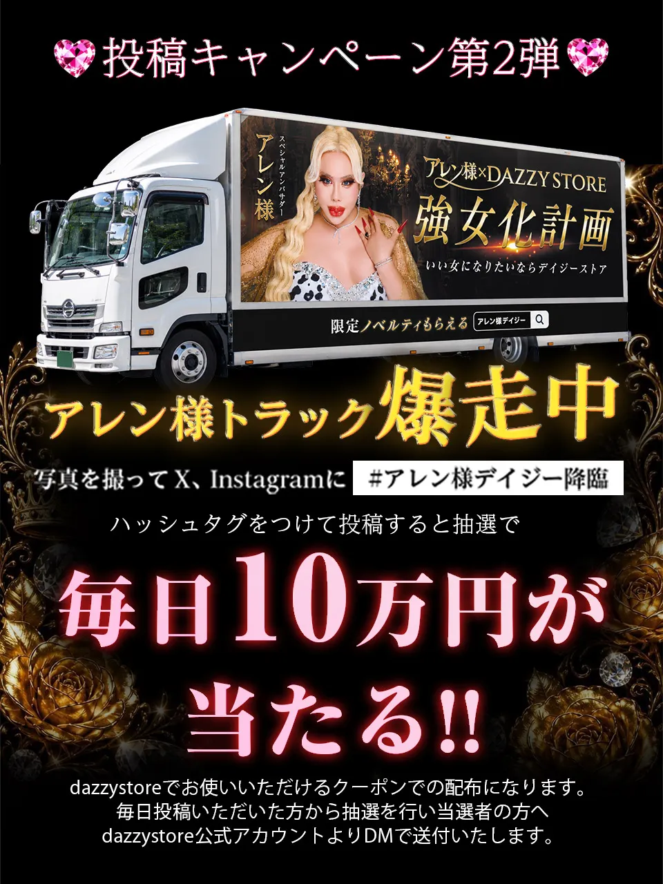 アドトラスケジュール