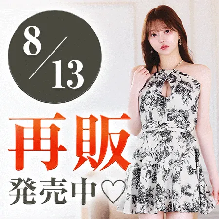 再販発売中♡
