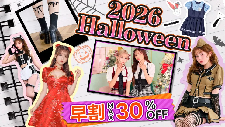 2026ハロウィン