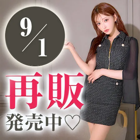 再販発売中♡