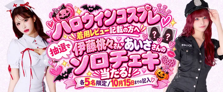 伊藤桃々さん＆あいささんのソロチェキ当たる！