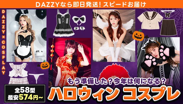 キャバドレス・ミニドレス通販dazzystore-デイジーストア[公式]
