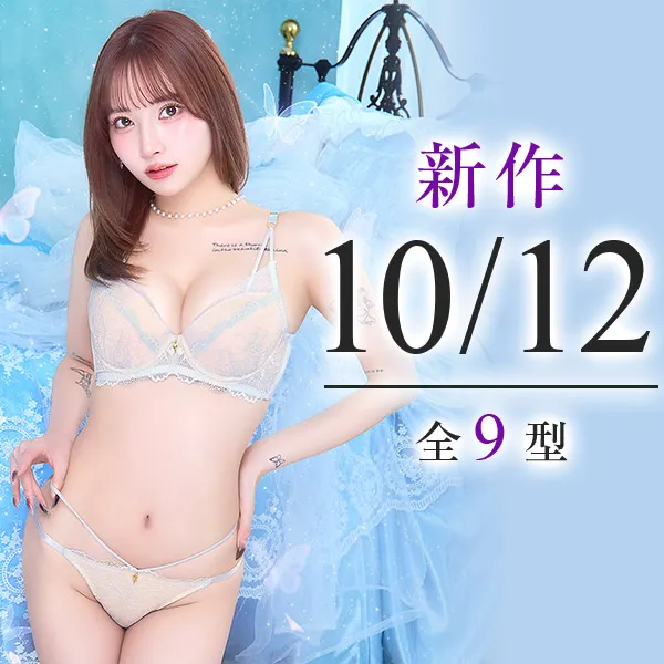 新作