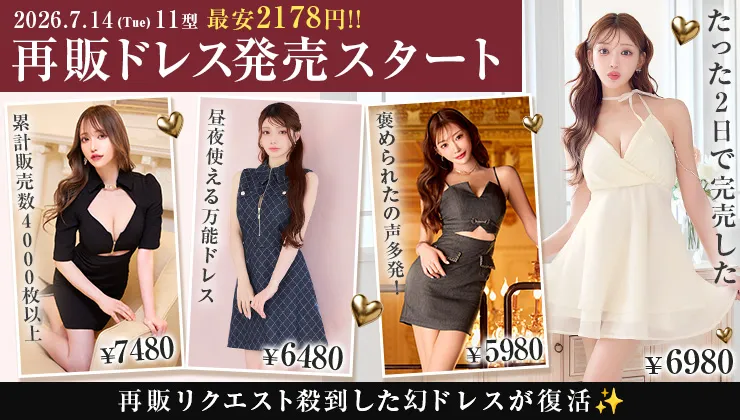 公式］dazzystore（デイジーストア）｜キャバドレス・ミニドレス通販