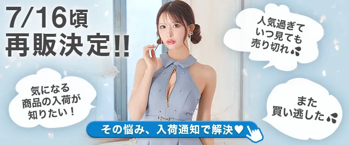 リクエスト