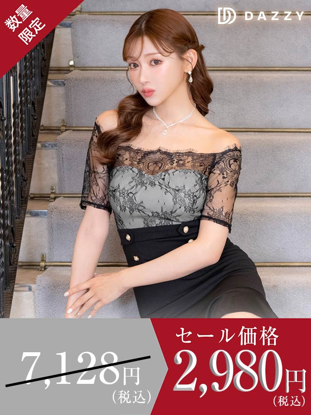 王道モテ純白レース