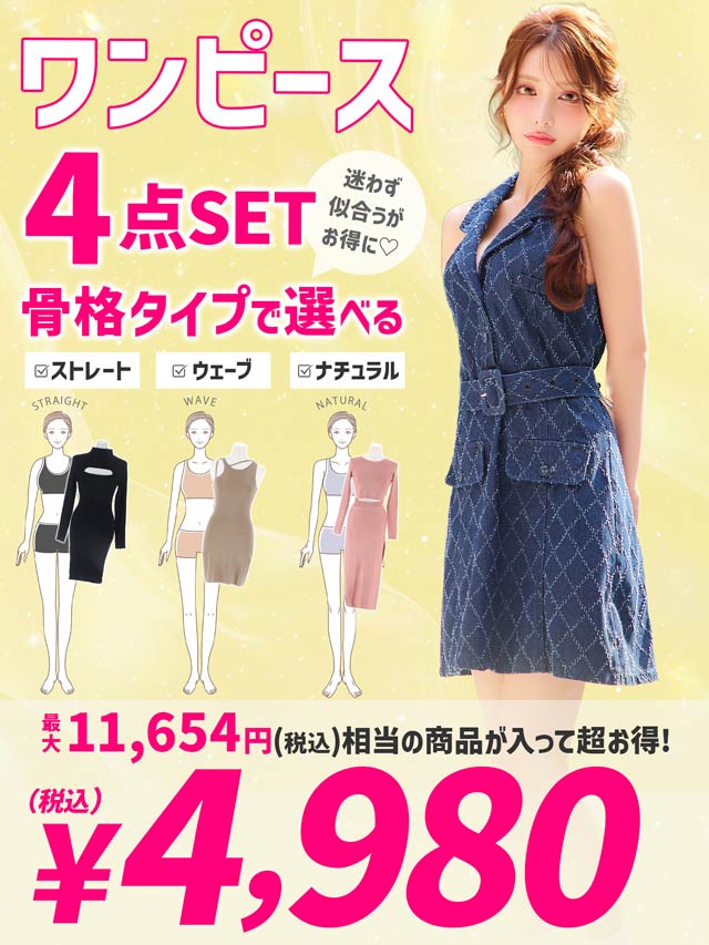 福袋