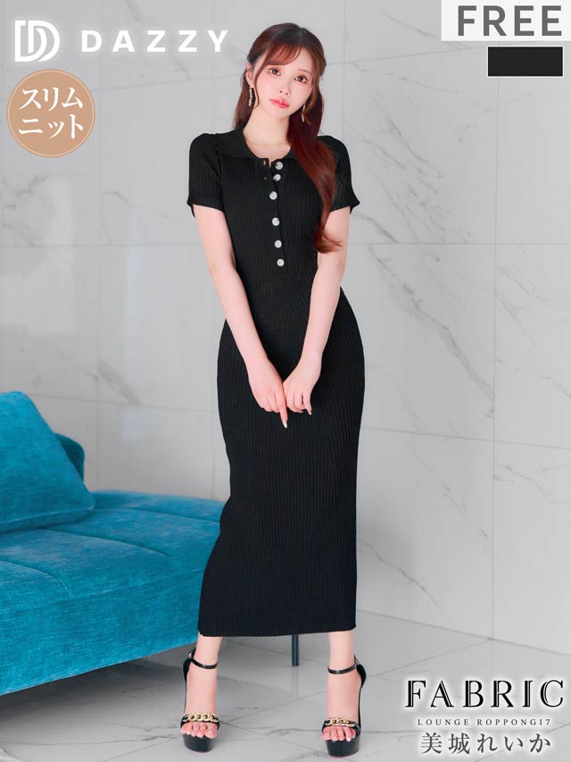 8/4再販! 襟付きフロントボタンリブニットロング丈ワンピース[カジュアル/dazzy closet]