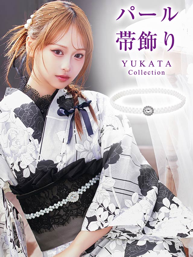 パールかざり紐