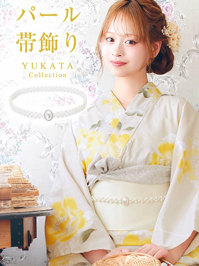 パールかざり紐