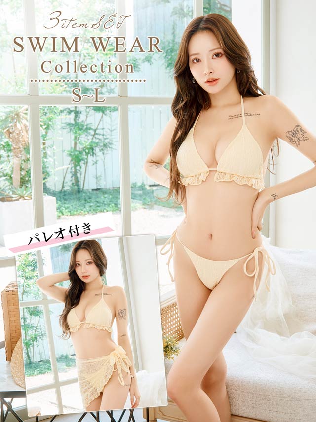 5/21再販![3点SET]オールフリルレースパレオビキニ/水着【dazzy beach