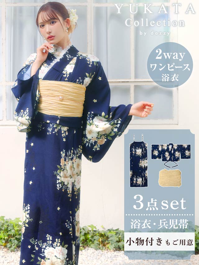 [ワンピース浴衣][3点SET][2way] 紺色淡黄花柄浴衣【2026年新作/YUKATA by dazzy】