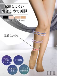 Venus Leg 伝線しにくい 引きしめ美脚ストッキング
