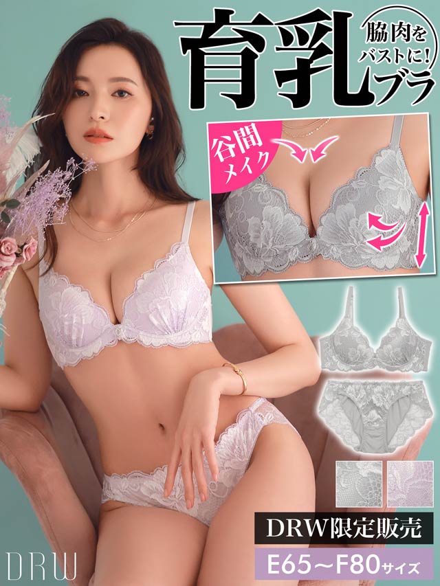 EFサイズ】大ぶりフラワーレース育乳脇高ブラジャー&フルバック