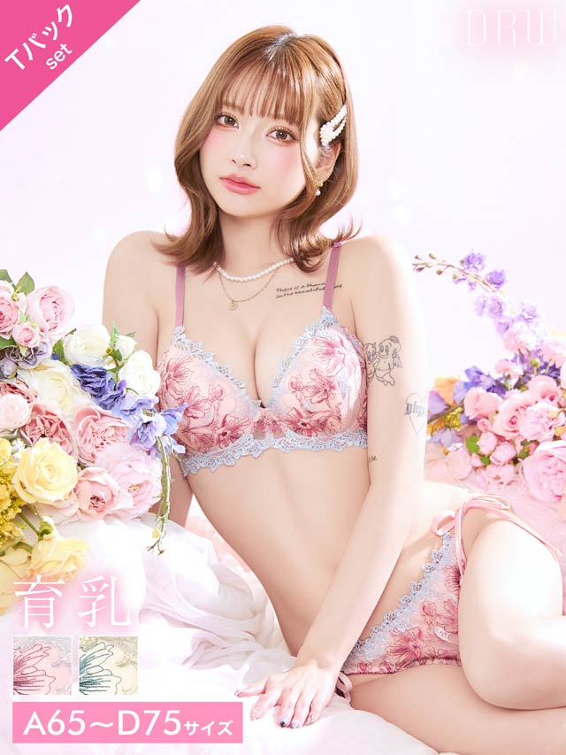 ブラ&ショーツSET