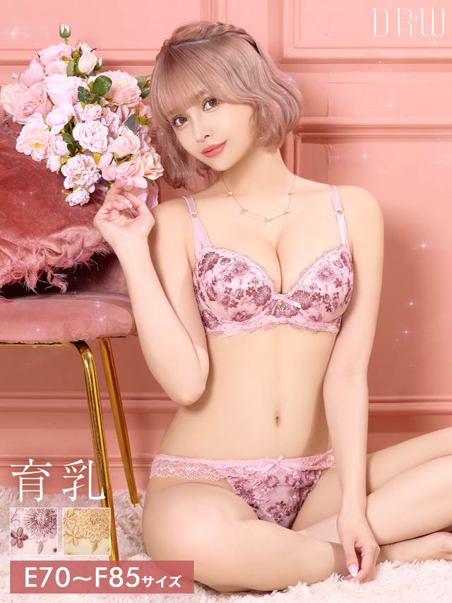 EFサイズ】メルティピオニーエンブロイダリー育乳ブラジャー&フル