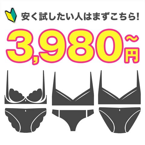 9/26再販!【福袋☆ブラセット3点入】ブラジャー＆ショーツ3点組入り