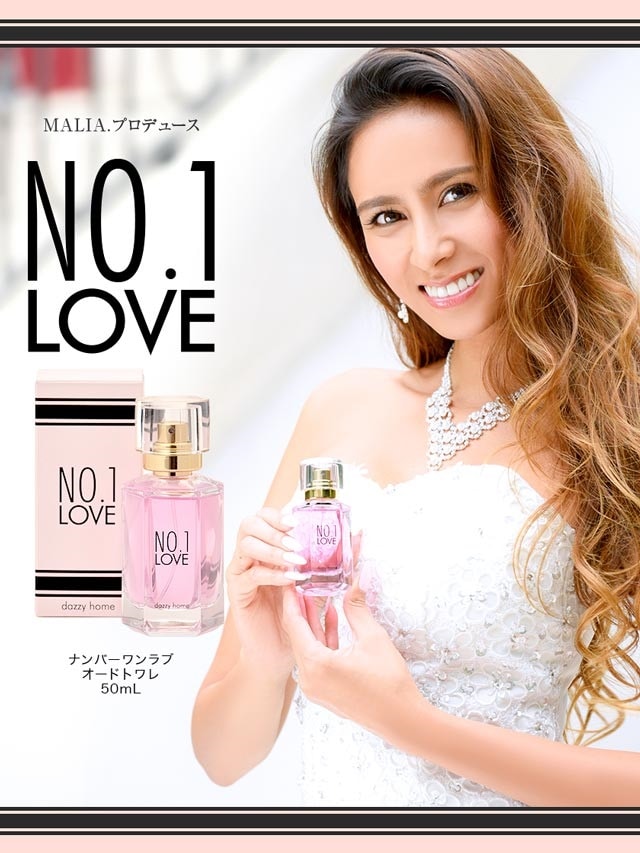 【dazzy home】No.1 LOVE オードトワレ50mL