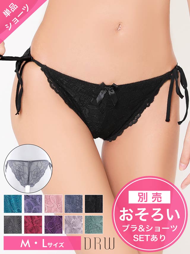 選べる10色]オールレース紐フルバックショーツ単品の通販はdazzystore(デイジーストア) (pq50019)