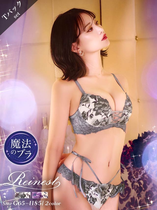 新品未開封　永尾まりや着用　エレガンスピオニーブルーム育乳脇高★魔法のブラジャー&バック透けTバックショーツ［大人気］パープル-C65/ショーツM) 永尾まりや着用】【Reinest】エレガンスピオニーブルーム育乳脇高